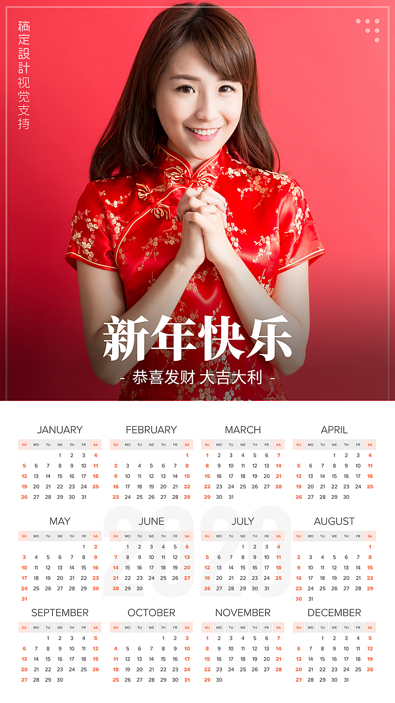 简约文艺新年日历海报