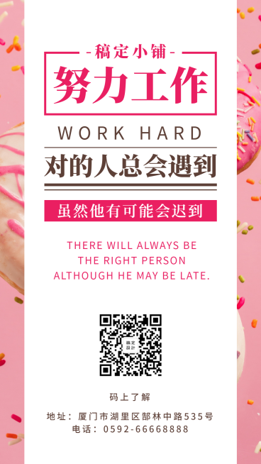 早安问候正能量浪漫清新日签手机海报预览效果