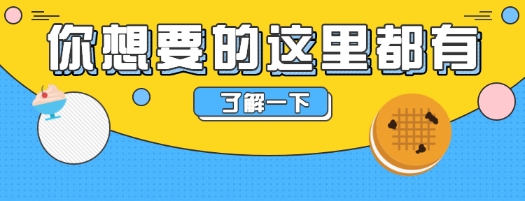 餐饮美食卡通手绘美团外卖店招预览效果