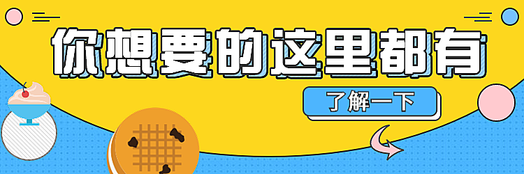 餐饮美食卡通手绘饿了么店招