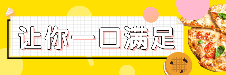 餐饮美食简约卡通美团外卖海报预览效果