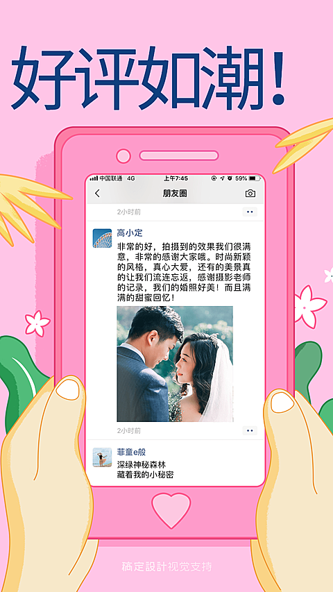 婚庆婚纱摄影创意晒单卡通手绘