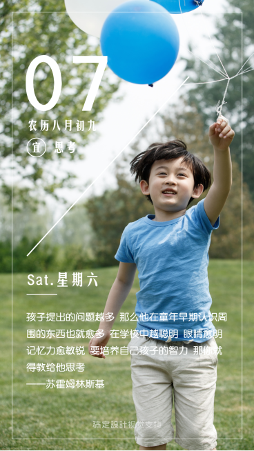家庭教育日签海报预览效果