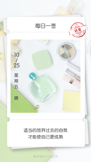 每日一签预览效果