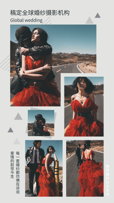 婚纱摄影婚庆客照秀恩爱晒照拼图预览效果