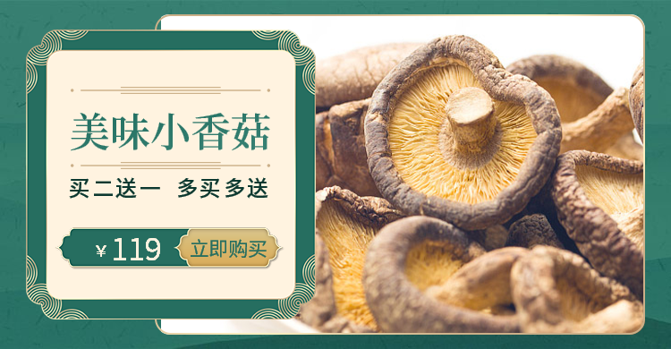 食品/银耳介绍海报预览效果