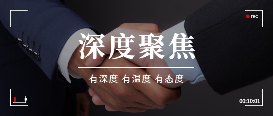 深度聚焦实景人物商业商务简约公众号首图