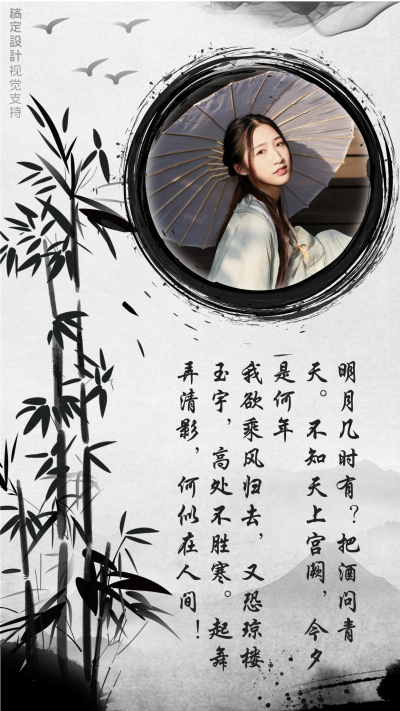 古风晒照水墨画正能量