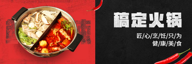 火锅/饿了么店招预览效果
