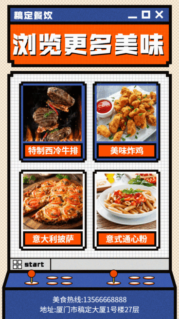 餐饮美食创意插画轻食上新动态海报预览效果