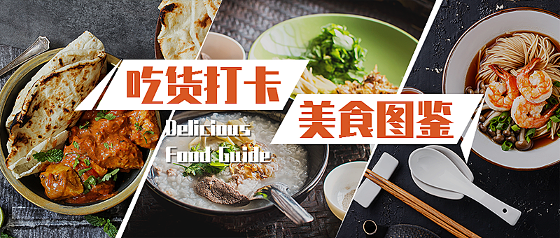 节约粮食光盘行动实景公众号首图