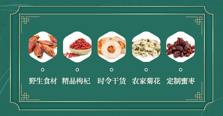 食品/菌类商品导航预览效果