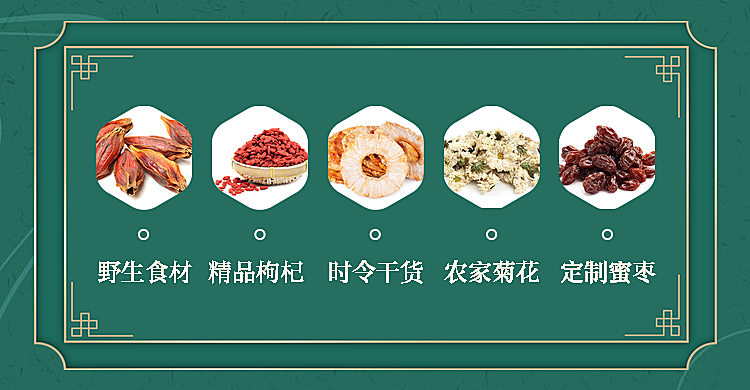 食品/菌类商品导航
