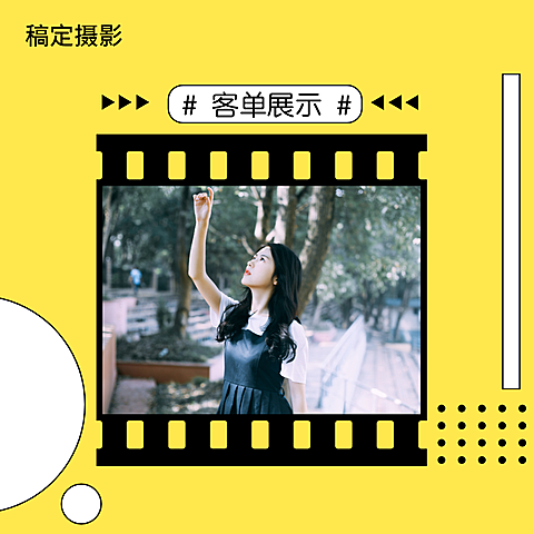 摄影简约创意晒单返图方形海报