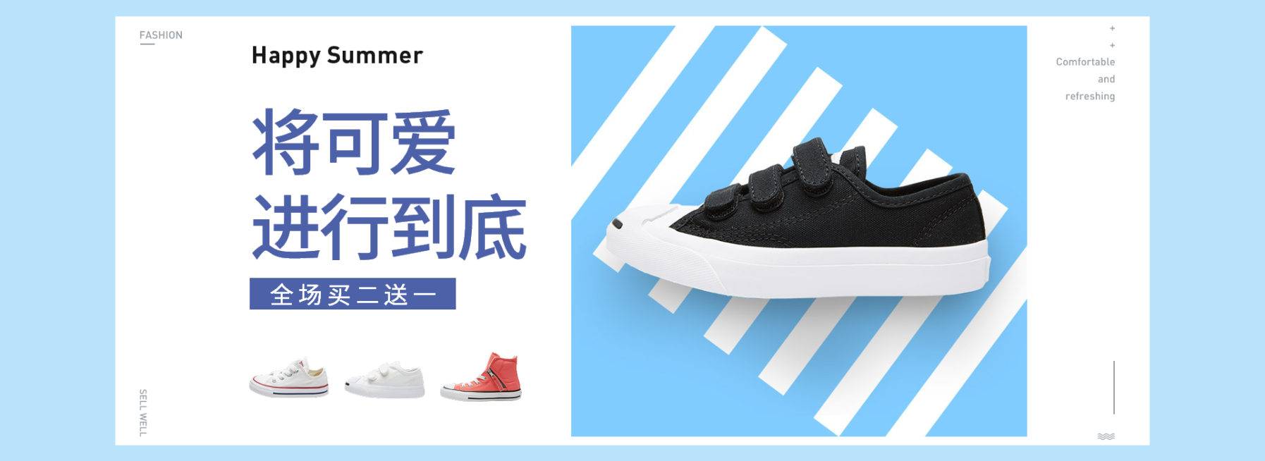 鞋服/童鞋夏日上新海报预览效果