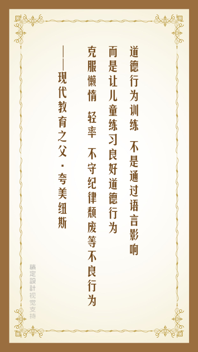 家庭教育日签打卡海报
