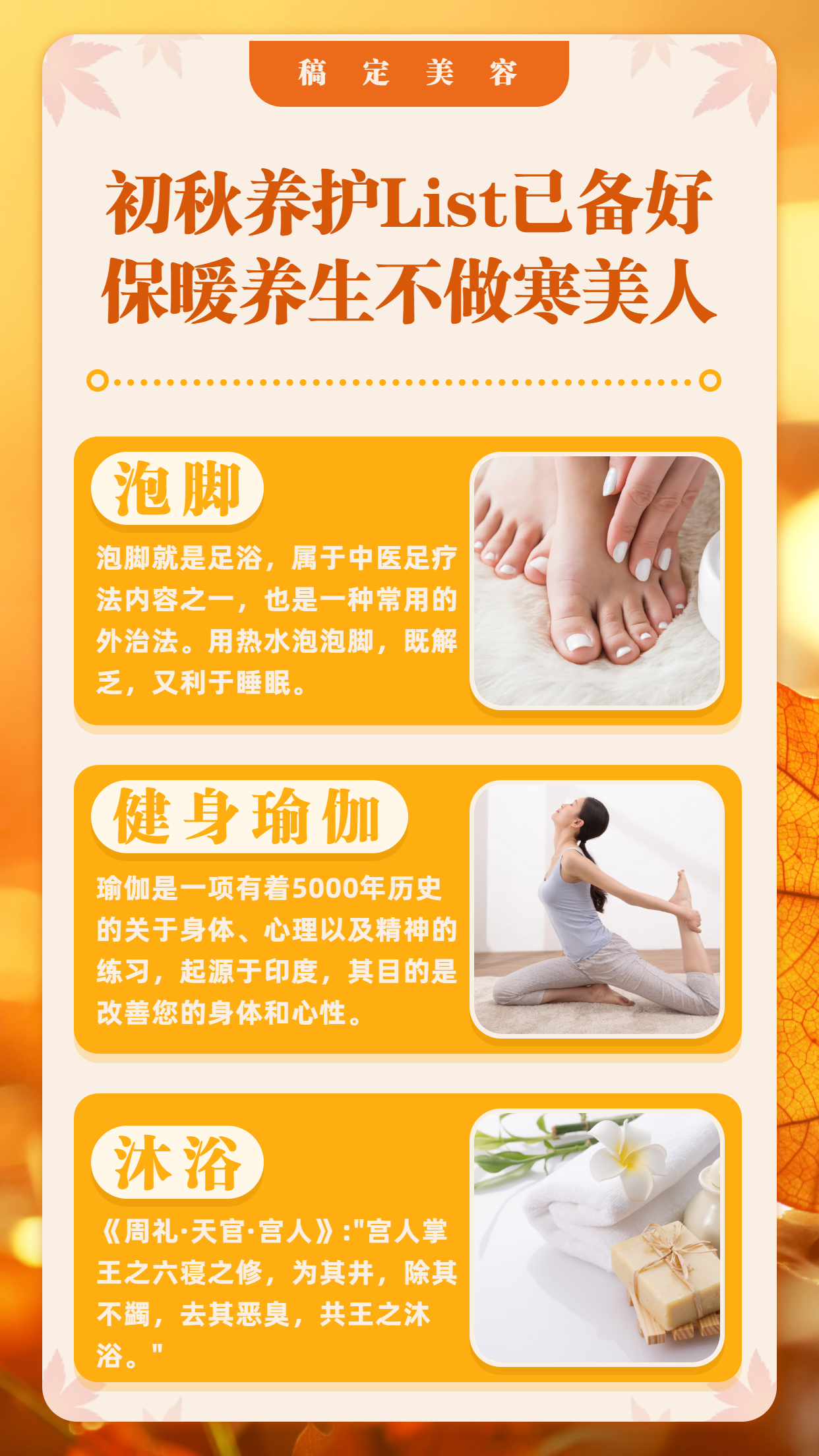 点击进入编辑 美容护理简约清新项目介绍手机海报预览效果