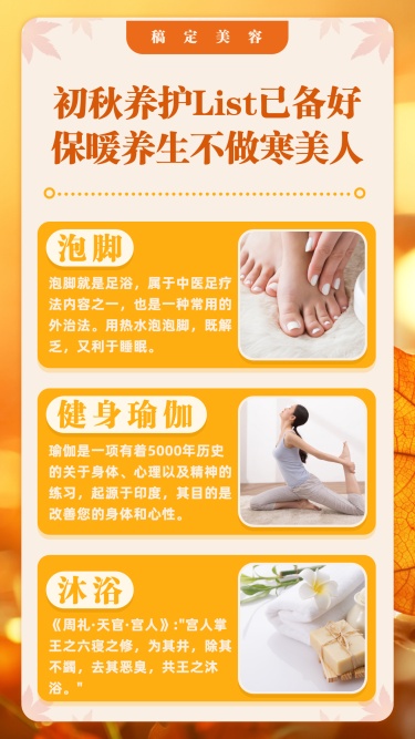 美容护理简约清新项目介绍手机海报