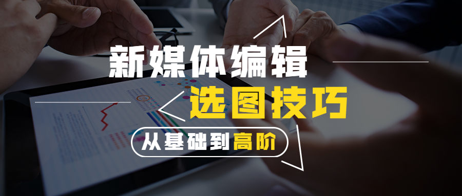 新媒体运营/教育培训/公众号首图