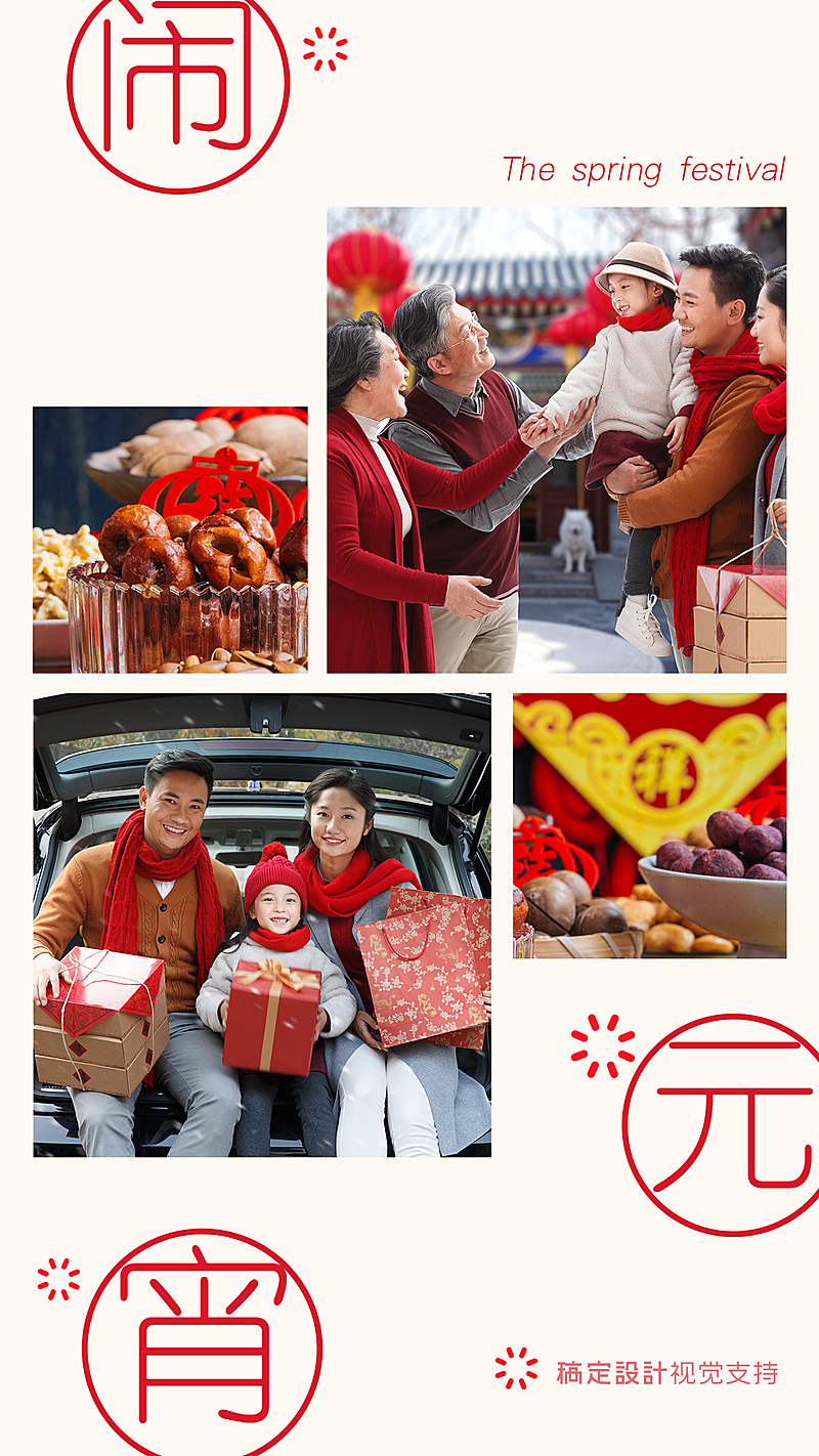 闹元宵母音亲子拼图展示