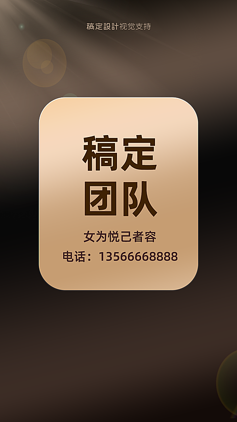 高级美容美妆团队微信聊天背景图