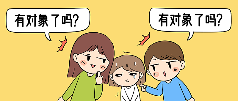 春节催婚情人节公众号首图
