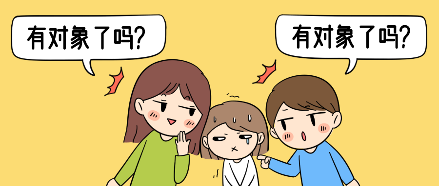 春节催婚情人节公众号首图