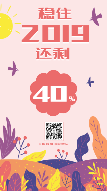 倒计时卡通手绘手机海报预览效果