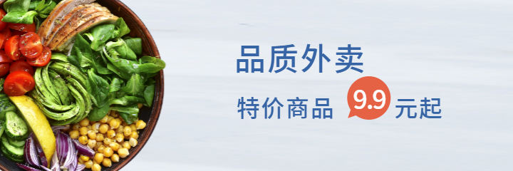 麻辣烫美团外卖海报
