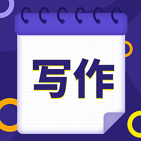 写作训练营公众号次图