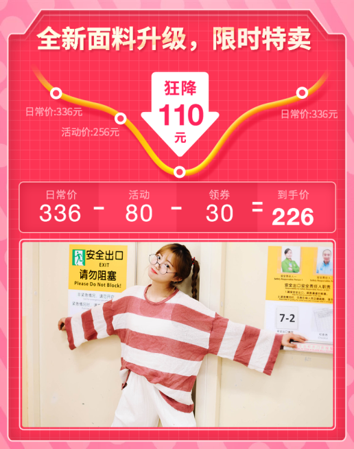 聚划算/限时特卖海报预览效果