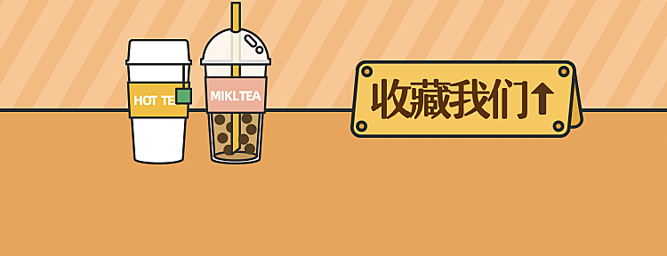 餐饮美食奶茶促销手绘美团外卖店招
