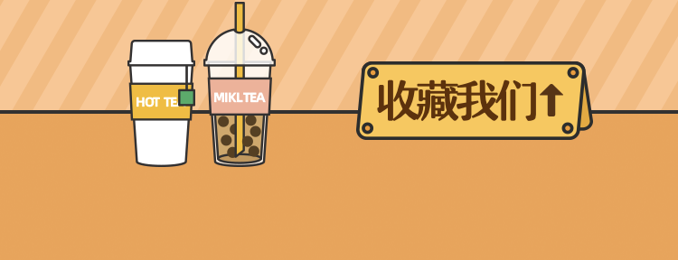 餐饮美食奶茶促销手绘美团外卖店招