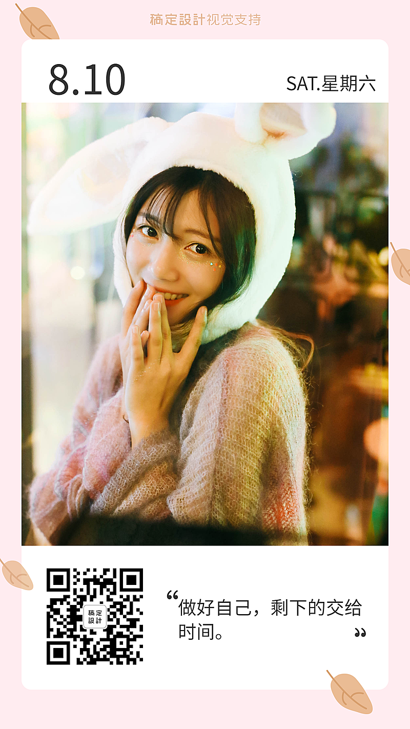 日签问候微商正能量每日心语打卡