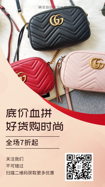 团购折扣微商做活动引流卖货预览效果