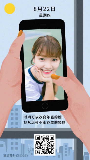 日签打卡微商营销正能量心语预览效果
