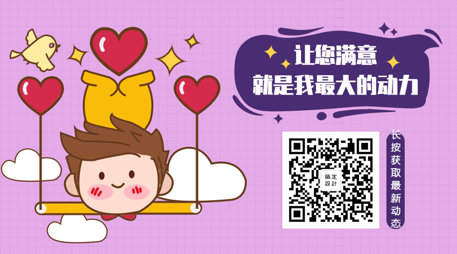 二维码关注卡通可爱横图广告banner预览效果