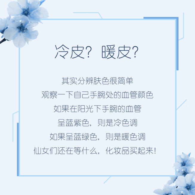 清新简约知识科普方形海报预览效果