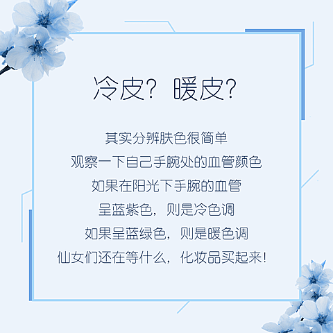 清新简约知识科普方形海报