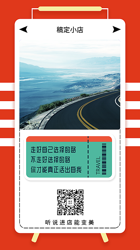 问候打卡简约创意正能量手机海报