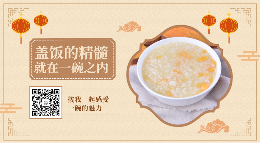 二维码关注餐饮美食中国风广告banner预览效果