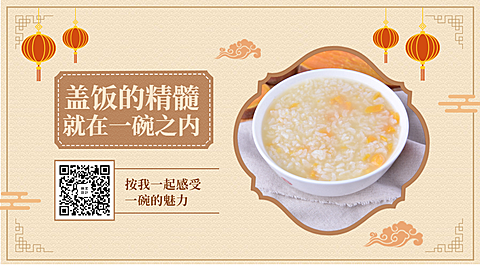 二维码关注餐饮美食中国风广告banner