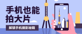 模板缩略图