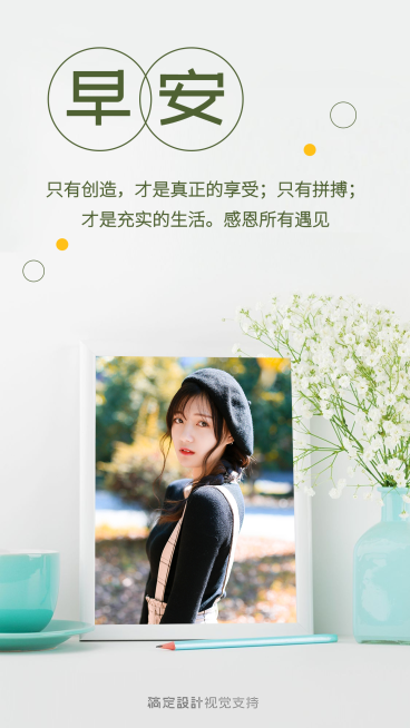 极简实景笔记本早安日签语录预览效果