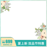 模板缩略图