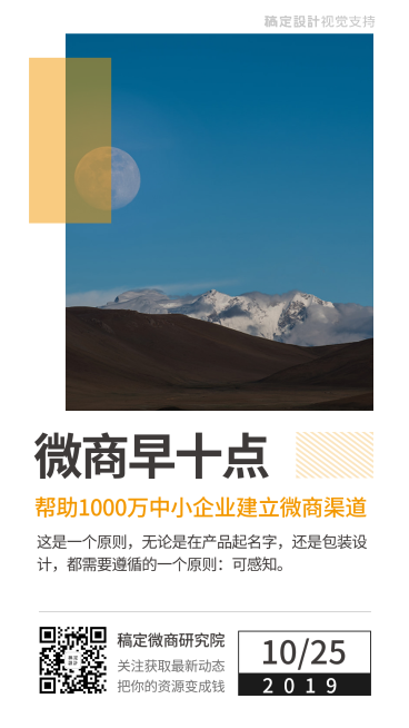 简约风格日签海报预览效果