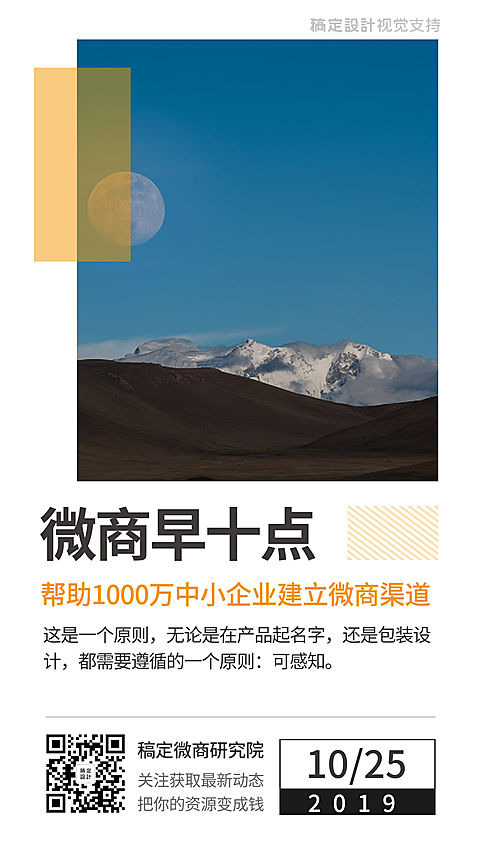 简约风格日签海报