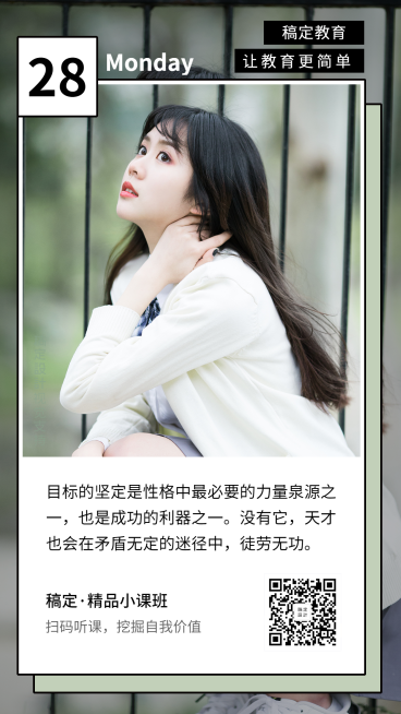 职场奋斗/目标/日签打卡预览效果