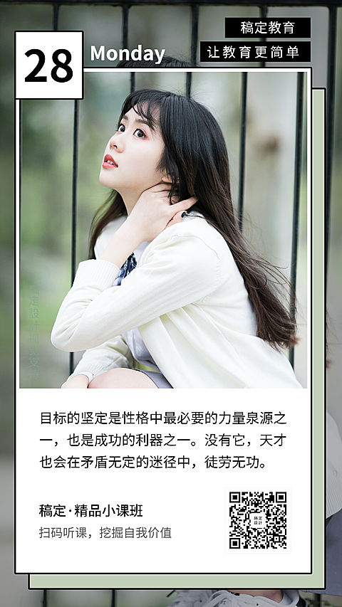 职场奋斗/目标/日签打卡
