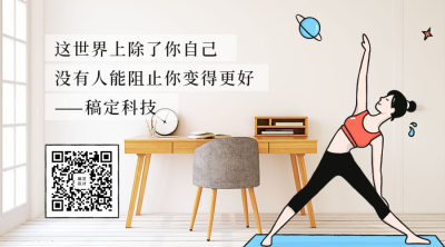 清新文艺励志横版海报